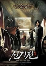 Nieziemska broń dynastii Joseon