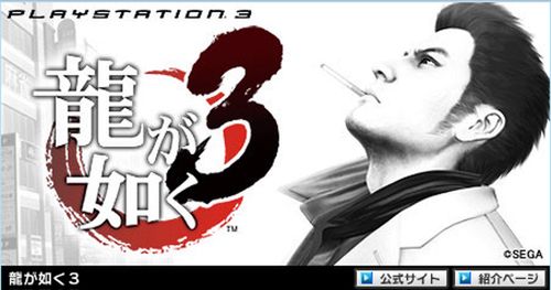 Demo Yakuza 3 jutro na japońskim PS Store