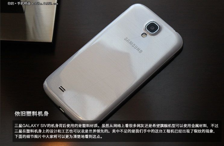 Samsung Galaxy S IV (fot. it168.com)