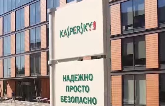 Kaspersky uznany przez władze USA za zagrożenie dla bezpieczeństwa narodowego