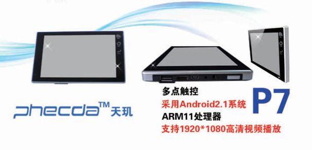 Phecda P7 - tablet z Androidem i obrazem 1080p 2