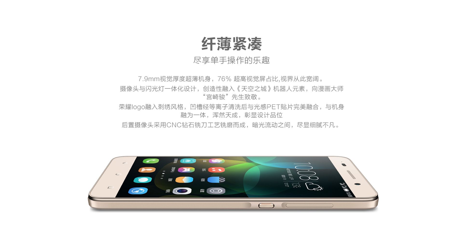 Honor 4C to wydajny smartfon za bardzo małe pieniądze 10