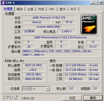AMD Phenom IV X12 170 procesor specyfikacja CPU-Z zrzut ekranu