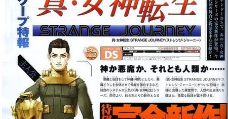 MegaTen jednak (niestety?) na DSie