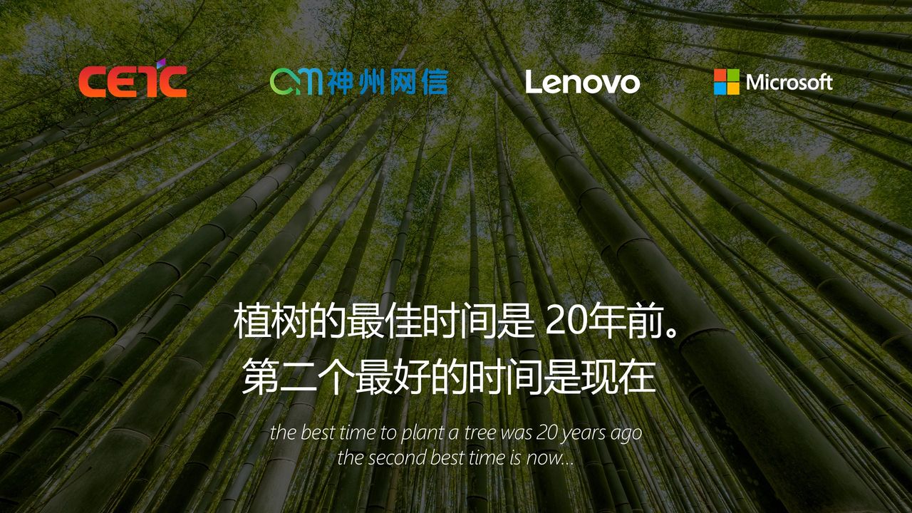 Windows 10 China Government Edition – „dziesiątka” skrojona na Państwo Środka