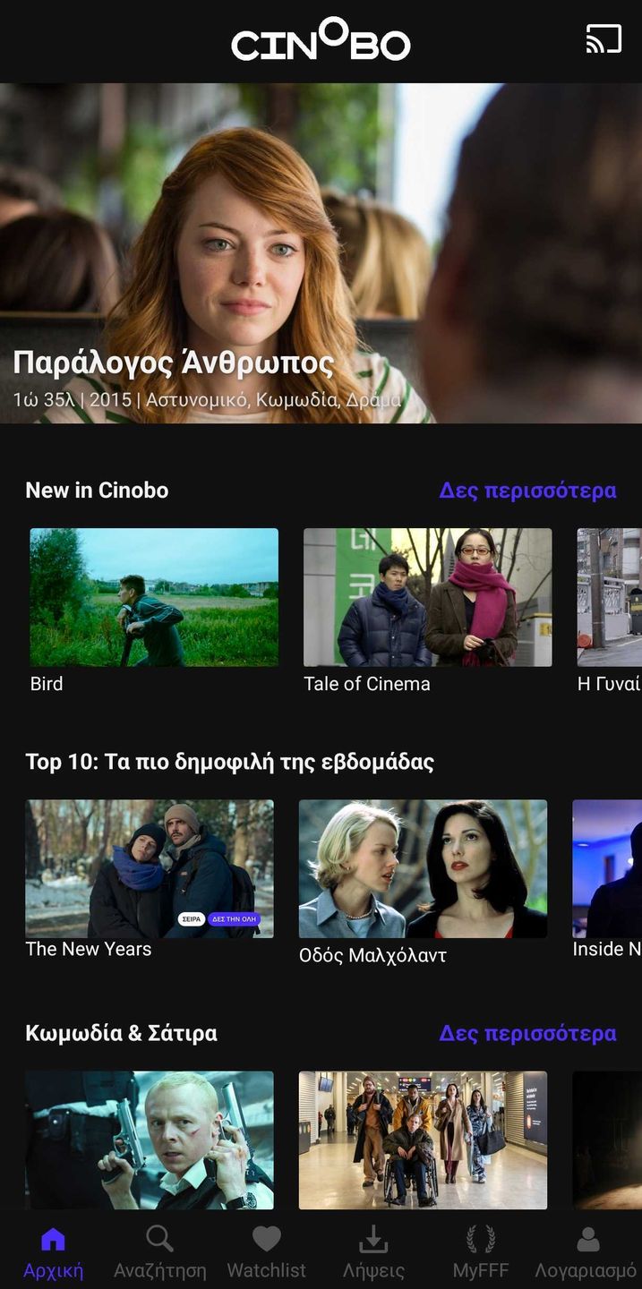 aplikacja mobilna Cinobo