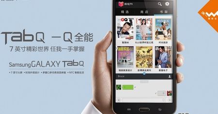 Samsung Galaxy Tab Q – tablet z możliwością dzwonienia czy 7-calowy fablet?