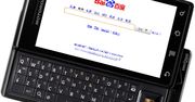 Chiński gigant Baidu przygotowuje swoją wersję Androida?