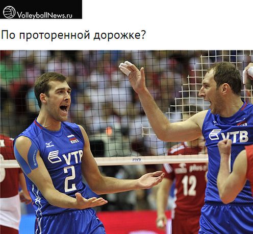 volleyballnews.ru