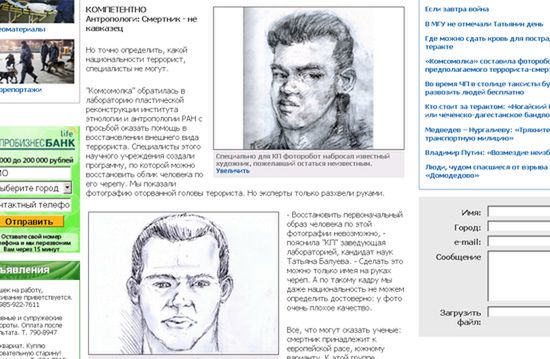 Wiemy, jak wyglądał terrorysta z lotniska w Rosji