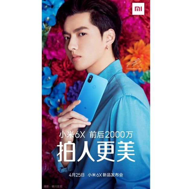 Xiaomi Mi 6X