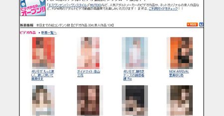 Porno cyfrowa dystrybucja na PSP