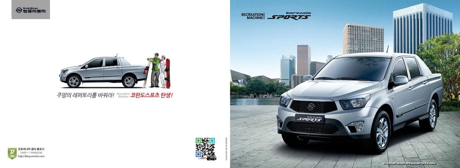 SsangYong Korando Sports