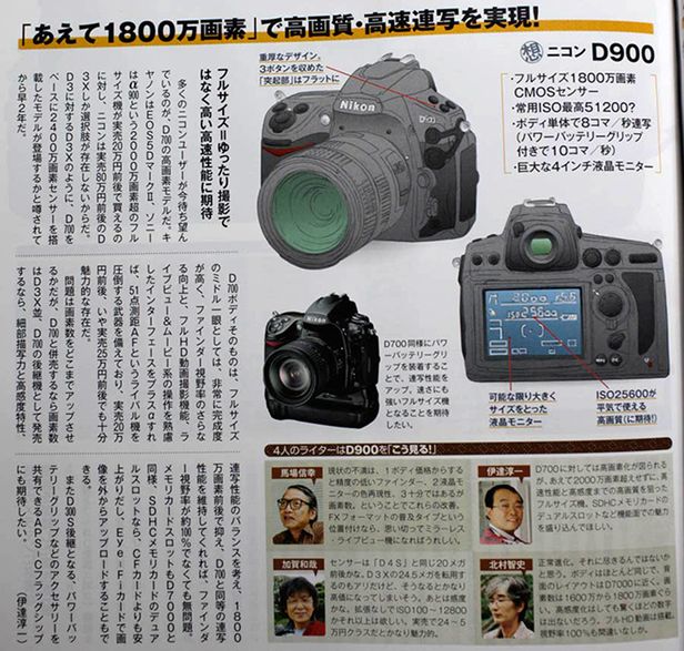 Jak będą wyglądały aparaty Nikon D4 i D900? 2