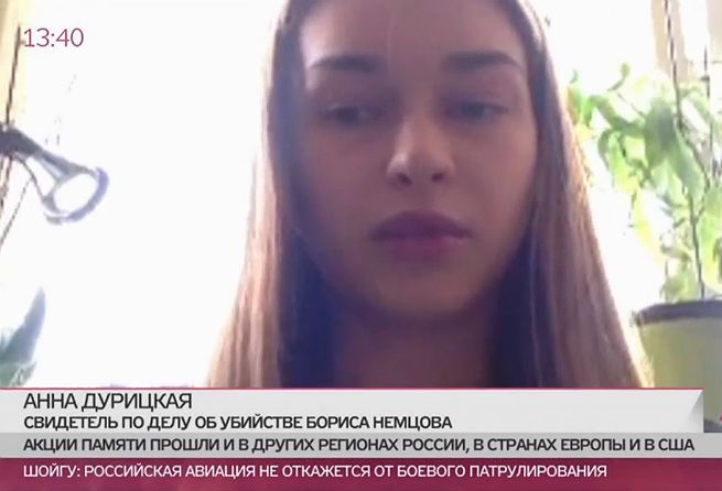 Partnerka Niemcowa: morderca był za moimi plecami
