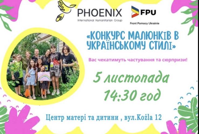 Phoenix створюють унікальну NFT колекцію зі світлин