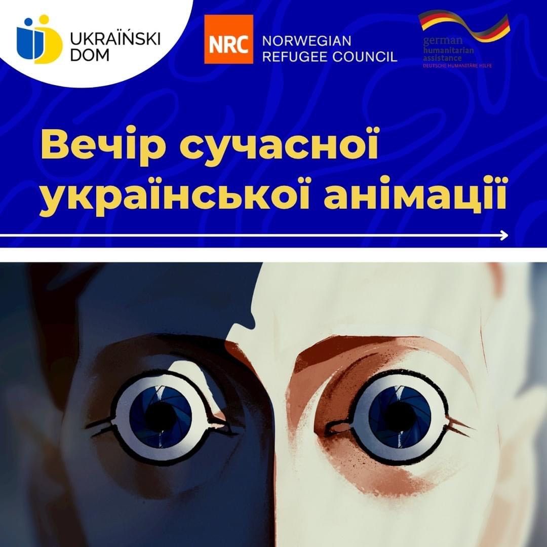 Вечір сучасної анімації в Українському домі у Варшаві