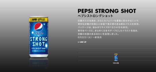 Niebezpiecznie mocna japońska Pepsi Strong 3