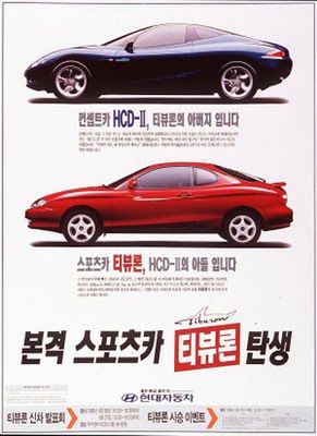 1993 Hyundai HCD-II