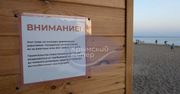 Ogłoszenia na plażach w Sewastopolu. "Uwaga! Nie ma schronu"