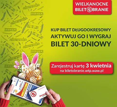 Громадський транспорт Варшави роздає безкоштовні квитки