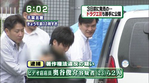 10 osób w Japonii zatrzymanych za piractwo, dwie udostępniały przez sieć gry