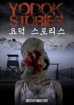 Premiera filmu "Yodok Stories" Andrzeja Fidyka w Gdańsku