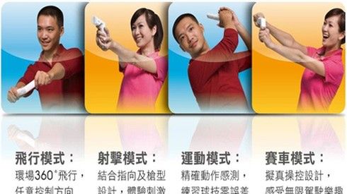 CES 2009: kolejny, prawie Wiilot 1