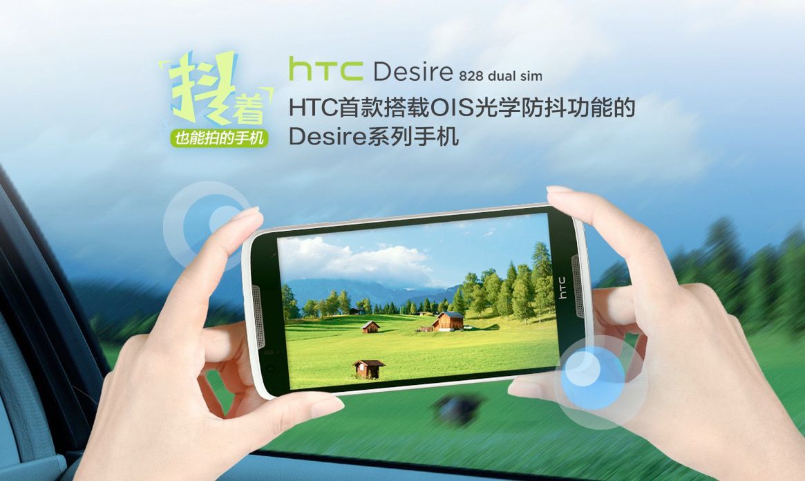 #wSkrócie: HTC Desire 828, data premiery i zdjęcie Huaweia Mate8 oraz Moto X Force pod młotkiem 5