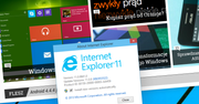 Internet Explorer z Windows 10 nie jest przeglądarką, którą znamy od dawna