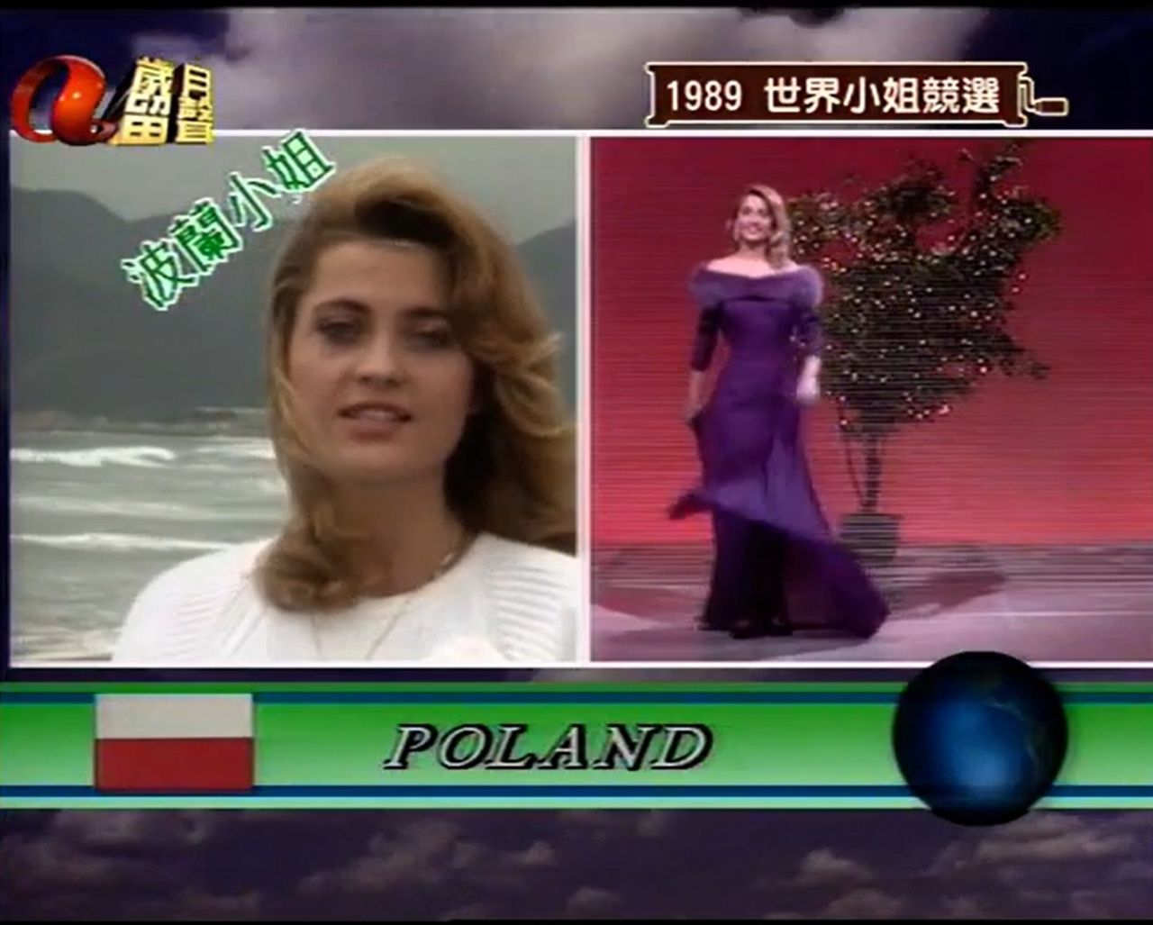 Aneta Kręglicka w 1989 roku