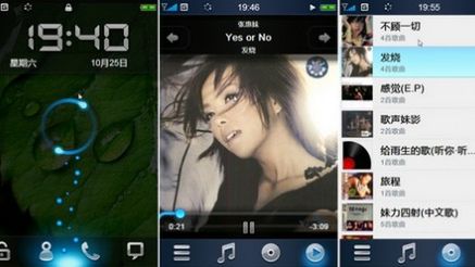 Nowy wygląd interfejsu Meizu M8 1