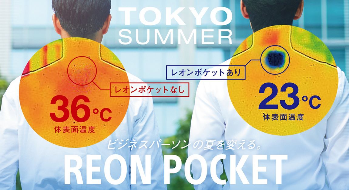 Sony - przenośny klimatyzator Reon Pocket rozwiązaniem na upały. Jest jeden haczyk 2