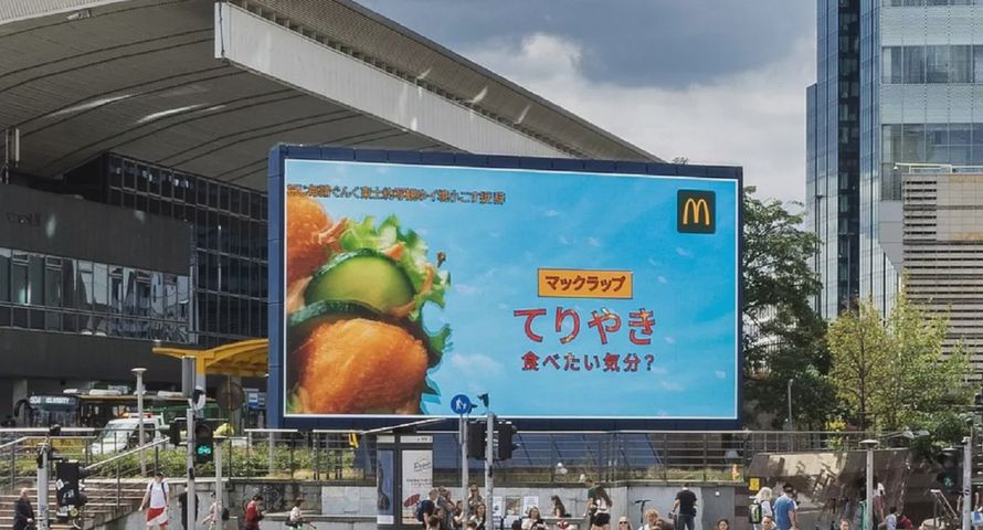 McDonald's reklamuje się w Warszawie po japońsku