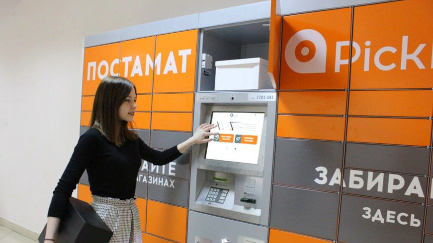 Rosyjskie paczkomaty PickPoint zaatakowane