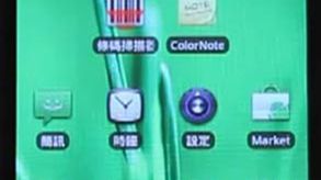 Android 2.3 Gingerbread zadebiutuje już jutro?! 1