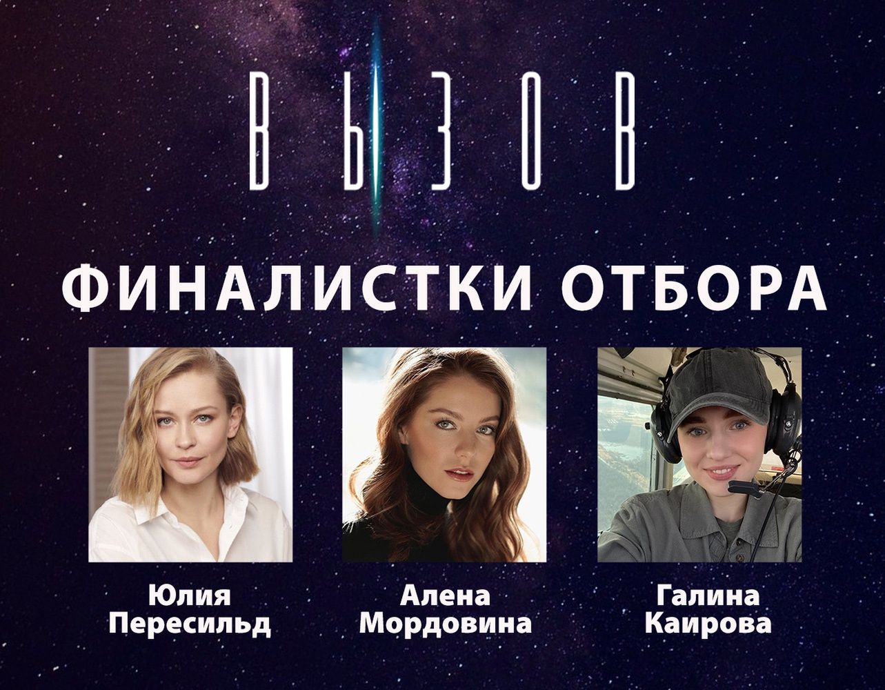 Graficzna zapowiedź filmu, do którego zdjęcia mają być realiowane w kosmosie.