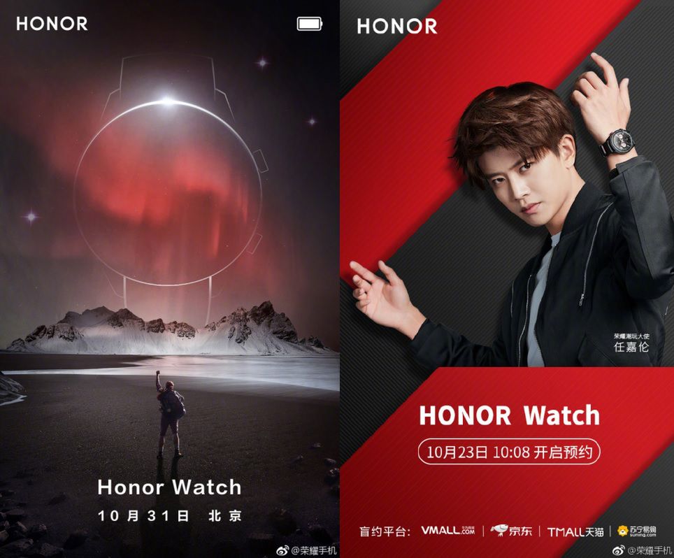 Honor Watch kolejną nowością chińskiej marki