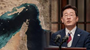 Korea Południowa nie wyśle żołnierzy. Ma inny plan dla cieśniny Ormuz