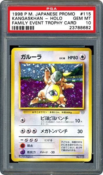 Kangaskhan Family Event Trophy