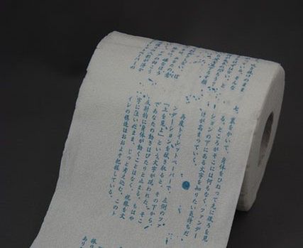 Najstraszniejszy (nieużywany) papier toaletowy, jaki widzieliście 2