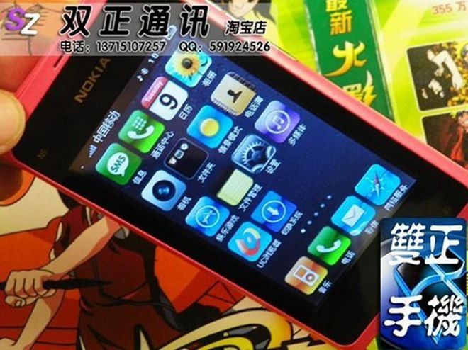 Nokia N9 za 65 dolarów? No prawie...