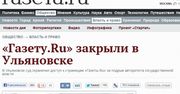 Rosyjskie władze blokują portal informacyjny za krytyczne artykuły