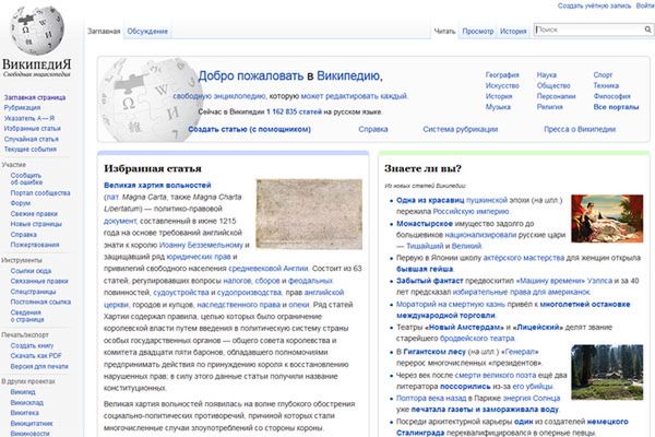 Rosja stworzy alternatywną wersję Wikipedii