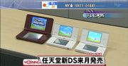 Zaskakująca zapowiedź 3DS, czyli dlaczego Nintendo nie lubi Ameryki