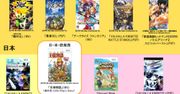 Marvelous: 3 na 4 tytuły na Wii przynoszą straty, 4 na 5 tytułów na PSP zysk