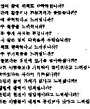 Koreański Pan Tadeusz w Polsce