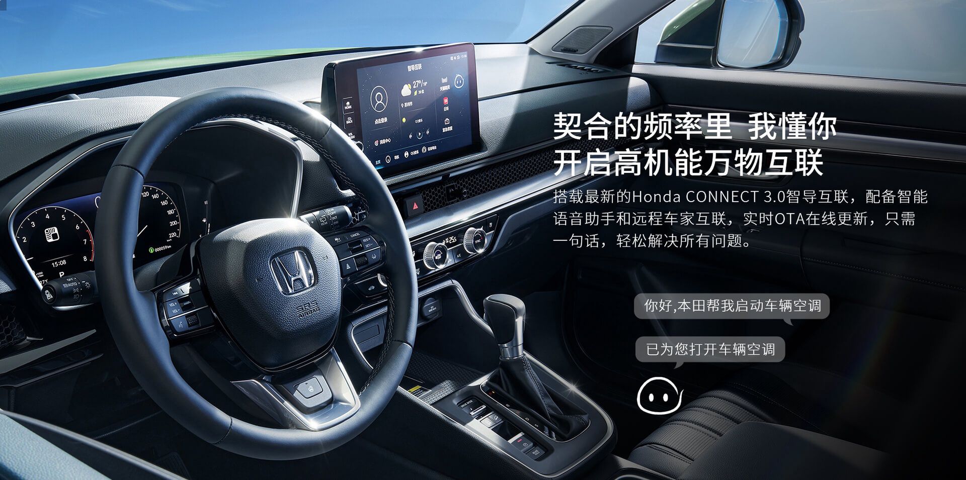 Honda Breeze