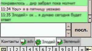 Czadowy mChat na Windows Mobile 1