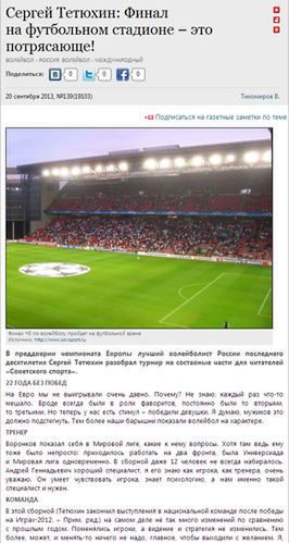 fot. sovsport.ru